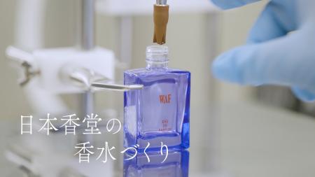 日本香堂の香水ブランディングムービーをアカツキメデ