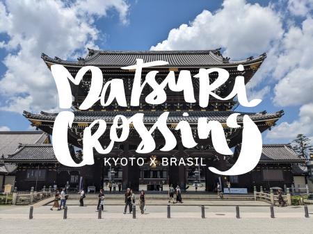 WOLF HOWL HARMONY、京都とブラジルが交差する「Matsu