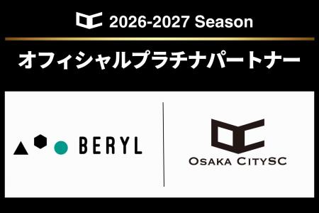 株式会社ベリルと2026-2027シーズンのパートナー契約