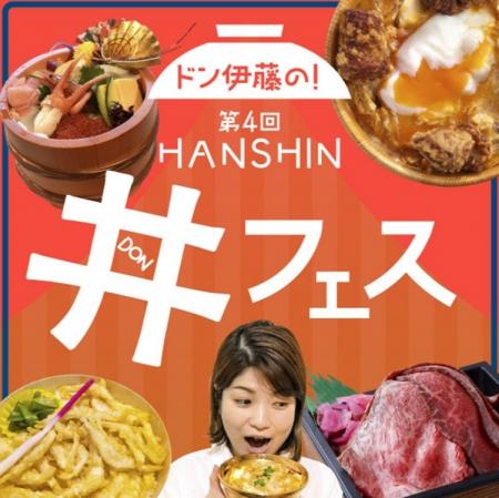 【阪神梅田本店】まさに“ご褒美丼”！A5ランク黒毛和牛