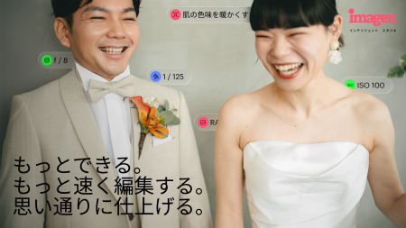 Imagen、従来の写真編集ワークフローを変える新たな I