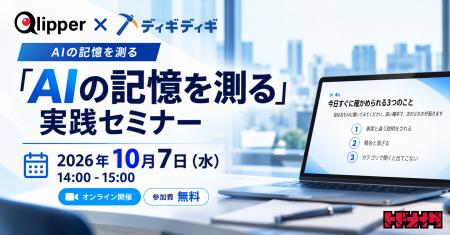 自社名をAIに聞いたら、競合と混ざっていた――生成AIの