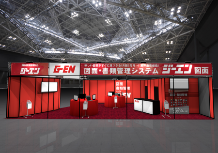製造業DX EXPO 2026 夏 東京で、図面管理システム「ジ