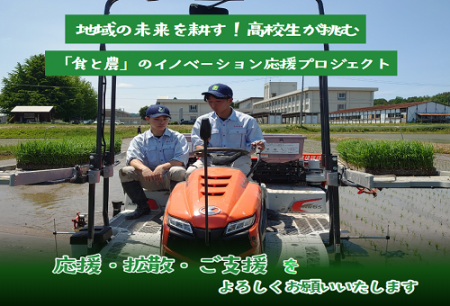 【山形県川西町ふるさと納税】令和8年度第1四半期の寄