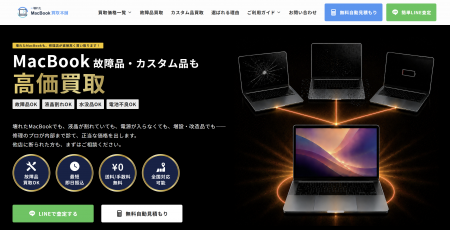 ピースリペア株式会社、故障品・カスタム品に対応する