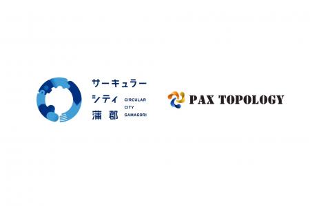 愛知県蒲郡市のサーキュラーシティ公募プログラムに、