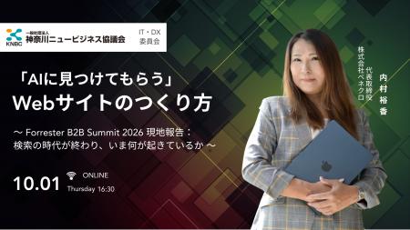 AIが購買の「予選」を担う時代へ。ベネクロ代表 内村