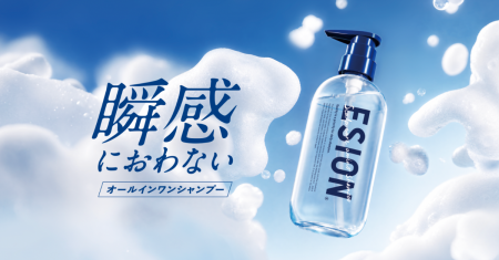 洗うために、香りはいらなかった。無香料シャンプー「