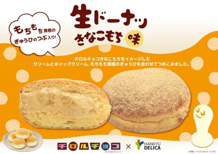 【阪急ベーカリー・フレッズカフェ】シリーズ累計販売