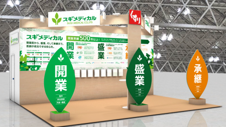 スギメディカル、「クリニックEXPO東京2026」にutf-8