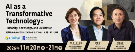 AIは、人間、知、そして文明をどう変えるのか｜utf-8
