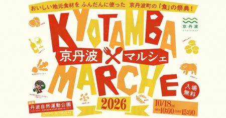 【京都府京丹波町】大人気のモンブランコーナーが今年