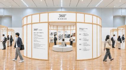 「日本国際眼鏡展［JEX］-Beginning-」内「SABAE」フ