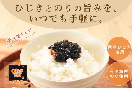 【9/15新発売】有明海産のりと国産ひじきを炊き上げた