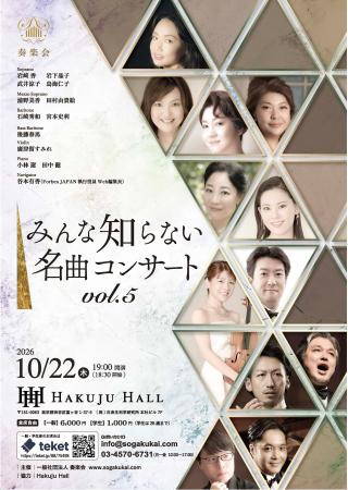 「ここでしか聞けない名曲を、あなたに」--世界に埋も