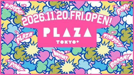 60周年を迎えたPLAZAが、東京の新たな発信拠点に。「P