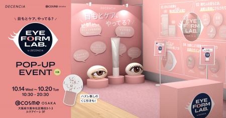 「ピタ！ピン！ストレッチ密着感触」を体感！新アイク