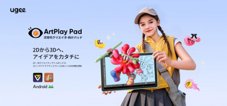 ugee、子ども向けクリエイティブタブレット「ArtPlay 