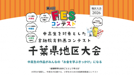 知事・教育長との連携から広がる、全国に先駆けた金融