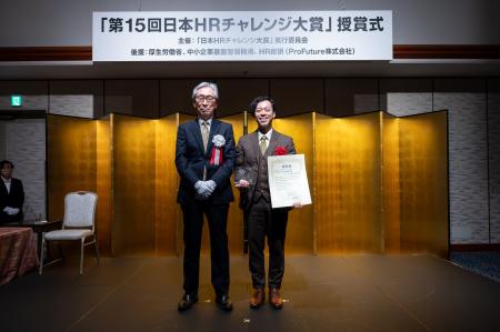 「第15回 日本HRチャレンジ大賞」授賞式に登壇。「上 「第15回 日本HRチャレンジ大賞」授賞式に登壇。「上