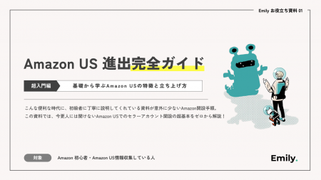 【Emily. アシスタント】「Digima~出島~支援企業ア 【Emily. アシスタント】「Digima~出島~支援企業ア