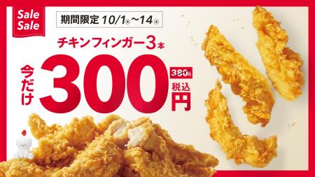 【bb.q オリーブチキン】食欲の秋は、サクサクチキン 【bb.q オリーブチキン】食欲の秋は、サクサクチキン