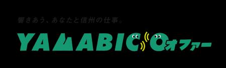 信濃毎日新聞社、「長野県就活ナビ」を全面刷新し、ダ 信濃毎日新聞社、「長野県就活ナビ」を全面刷新し、ダ