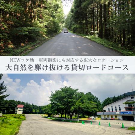 TONICHIのロケ地提供サービス Tロケ「群馬サイクルス