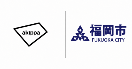 akippa、福岡市のフリンジパーキング実証実験業務を受