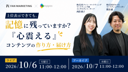 上位表示できても、読者の記憶に残らない。オロパス、