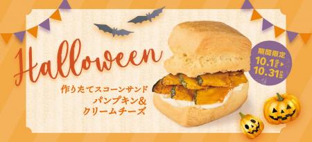 ＼フレッシュネスが贈る ハロウィンスイーツ／人utf-8