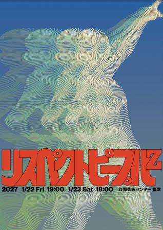「憧れ」を手がかりに他者の身体を想像するダンutf-8