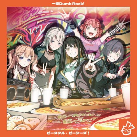 一家Dumb Rock! 1st Single「ピースフル・ピーシーズ