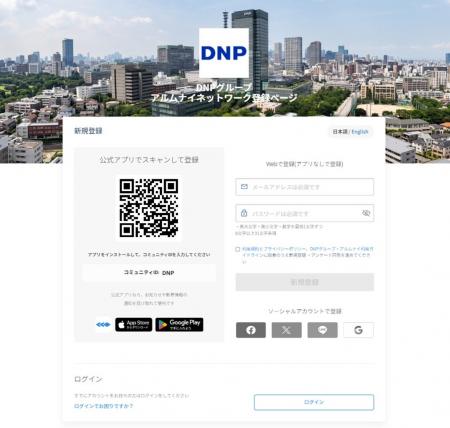 中途・定年退職者と会社をつなぐ「DNPグループ・アル