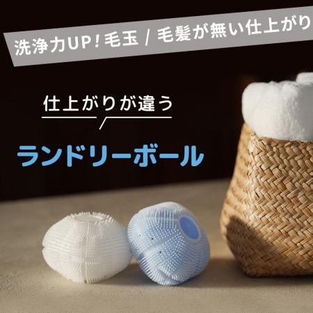洗濯後の「毛やホコリが残っている」を解消。毎日の洗