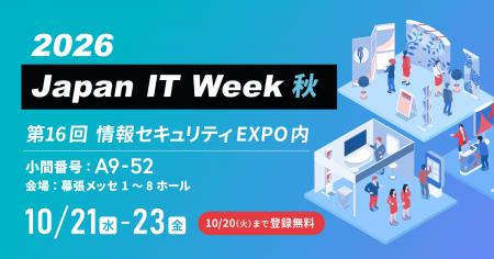 ファイルフォース、Japan IT Week秋2026「情報セキュ
