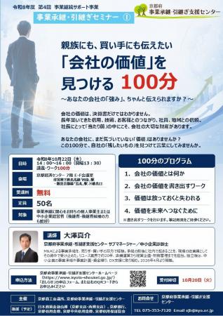 「会社の価値」は、決算書だけではわからない。京都府 「会社の価値」は、決算書だけではわからない。京都府