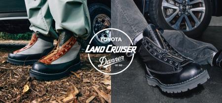 「Danner」×「LAND CRUISER」コラボコレクション 歴代