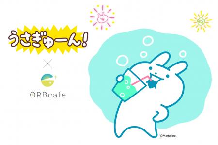 『うさぎゅーん！』×「ORBcafe」コラボカフェを開催！