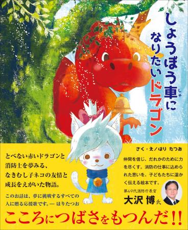 大人気キャラクターの作画も手掛ける人気画家・はりた