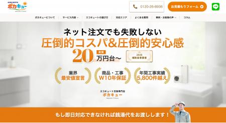 【給湯器トラブルの実態調査】故障の79.0%は「予兆な