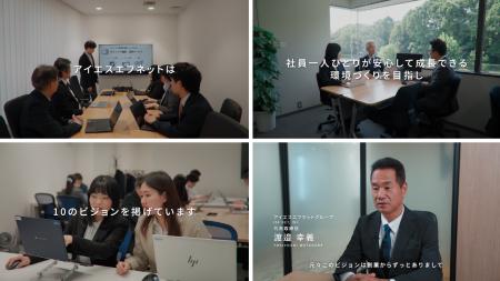 アイエスエフネット、社員の明るい未来をつくるための