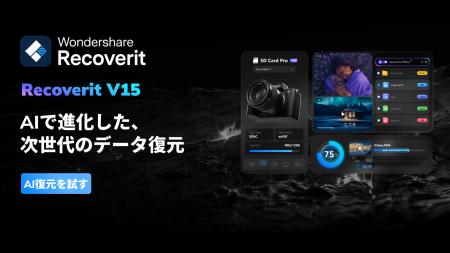 写真・映像クリエイターの制作現場に寄り添う「Wonder 写真・映像クリエイターの制作現場に寄り添う「Wonder