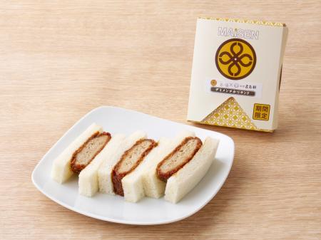 「デミメンチかつサンド」10/7（水）より期間限定で発