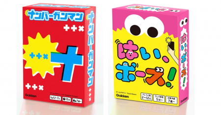 【数字で勝負！ ポーズで伝える！】新作ボードゲーム