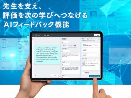 ICT学習アプリ“ClassPad.net”にAIフィードバック機能