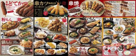 【酔虎伝】“なにわの大衆居酒屋”をもっと楽しむ!グラ 【酔虎伝】“なにわの大衆居酒屋”をもっと楽しむ!グラ