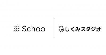 スクー、京都を拠点とするしくみスタジオと「リージョ スクー、京都を拠点とするしくみスタジオと「リージョ