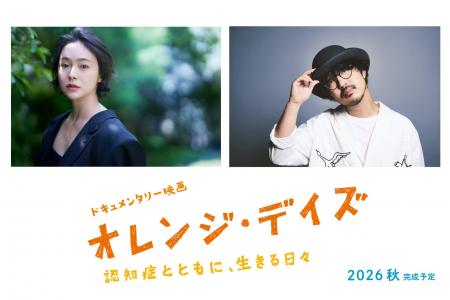 貫地谷しほりがナレーション、主題歌はTHE CHARM PARK