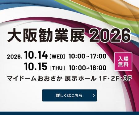 EVOLVE、大阪勧業展2026に出展